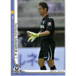 83 【北澤豪】2018 サッカー日本代表 スペシャルエディション [1992