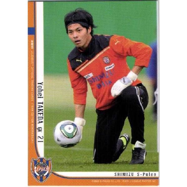 JカードTEメモラビリア 清水エスパルス 2011 レギュラー SS21 武田洋平