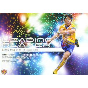 JカードTEメモラビリア ベガルタ仙台 2011 インサート 【LEADING PLAYERカード】 LP04 梁勇基 リャン・ヨンギ｜jambalaya