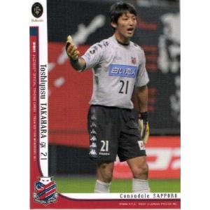 JカードTEメモラビリア コンサドーレ札幌 2011 レギュラー 【ホーム