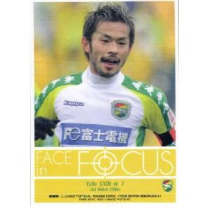 Jリーグオフィシャルカード2010 2nd レギュラー 546 佐藤勇人 (ジェフ