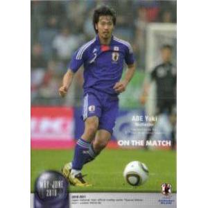 10-11 サッカー日本代表SE レギュラー 【MAY-JUNE 2010 CLOSE UP