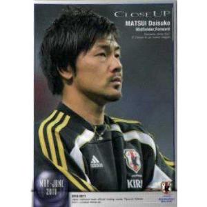 10-11 サッカー日本代表SE レギュラー 【MAY-JUNE 2010 CLOSE UP カード...