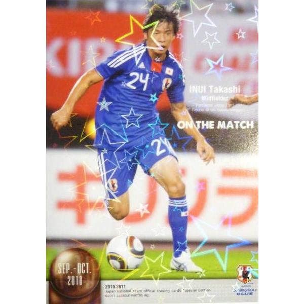 10-11 サッカー日本代表SE レギュラーパラレル 【SEP.-OCT. 2010 ON THE ...