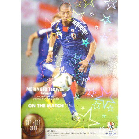 10-11 サッカー日本代表SE レギュラーパラレル 【SEP.-OCT. 2010 ON THE ...