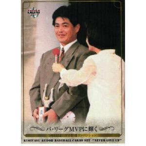 11 【巨人でも日本一を経験】BBM 2011 工藤公康カードセット “NEVER