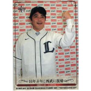 9 【ダイエーでも日本一に】BBM 2011 工藤公康カードセット “NEVER