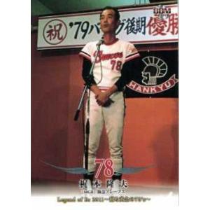 7 【金子千尋/オリックス・バファローズ】BBM Legend of Bs 2011