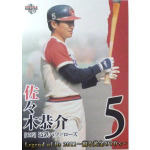 MT3 【井本隆】BBM Legend of Bs 2011 〜蘇る黄金の70's〜 インサート