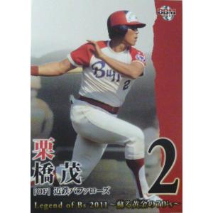 BBM ベースボールカード Legend of Bs 2011 ~蘇る黄金の7… Amazon | BBM Legend of Bs 2011～蘇る黄金の70's～阪急/近鉄