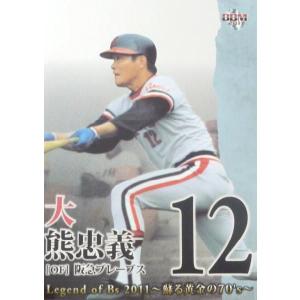YK3 【中沢伸二】BBM Legend of Bs 2011 〜蘇る黄金の70's