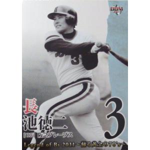 MT1 【鈴木啓示】BBM Legend of Bs 2011 〜蘇る黄金の70's