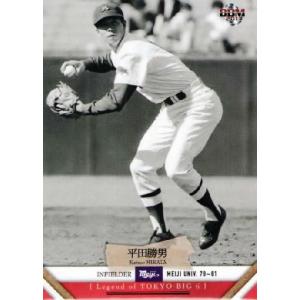 EPOCH 2020 サッカー日本代表 浦和レッズ 直筆サインカード 橋岡大樹 EPOCH 2020 サッカー日本代表 浦和レッズ 直筆サインカード 橋岡大樹