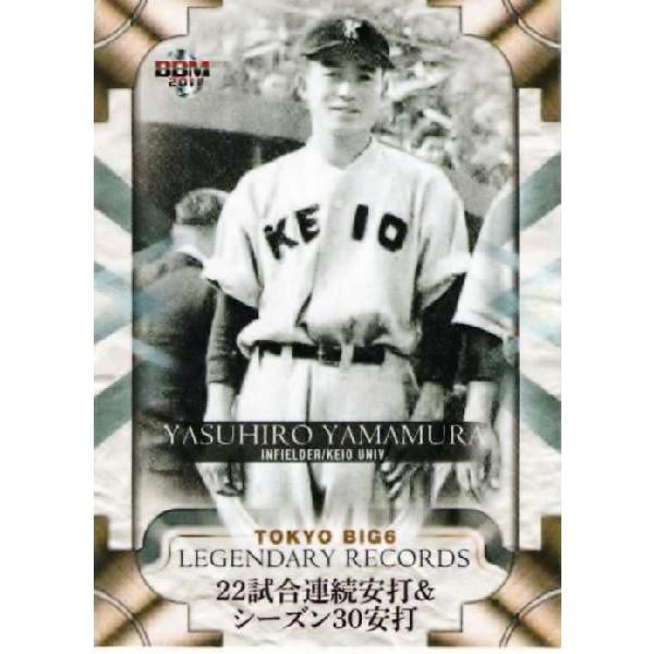 103 【山村泰弘/慶應義塾大学】BBM 2011 東京六大学野球カード 英雄伝説 レギュラー [T...