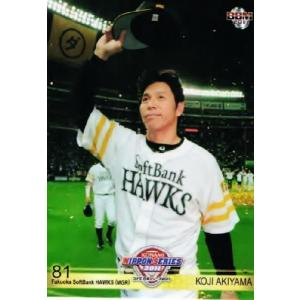 7 【杉内俊哉/福岡ソフトバンクホークス】BBM コナミ日本 7 【杉内俊哉/福岡ソフトバンクホークス】BBM コナミ日本