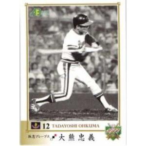 39 【大熊忠義/阪急ブレーブス】エポック2011 プロ野球OBクラブ 1977年編 レギュラー