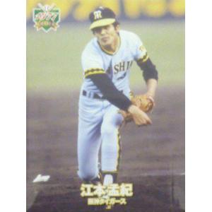 28 【古沢憲司/阪神タイガース】エポック2011 プロ野球OBクラブ 1977年