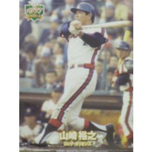 22 【江本孟紀/阪神タイガース】エポック2011 プロ野球OBクラブ 1977年