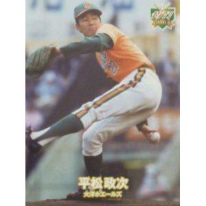 22 【江本孟紀/阪神タイガース】エポック2011 プロ野球OBクラブ 1977年