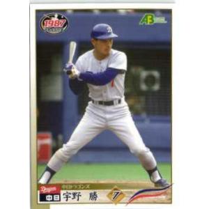 9 【宇野勝/中日ドラゴンズ】エポック2011 プロ野球OBクラブ 1987年編 レギュラー｜jambalaya