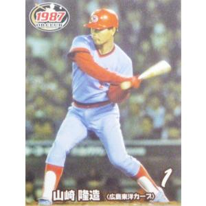 15 【遠藤一彦/横浜大洋ホエールズ】エポック2011 プロ野球OBクラブ