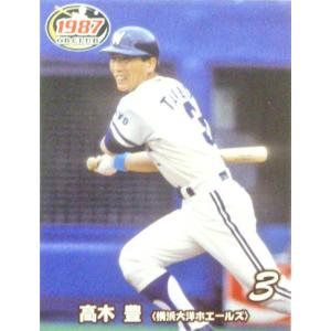 15 【遠藤一彦/横浜大洋ホエールズ】エポック2011 プロ野球OB