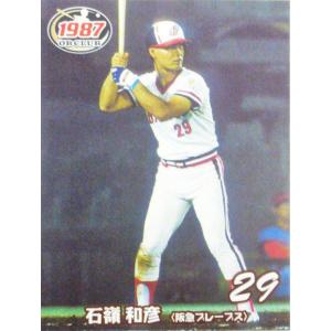 15 【遠藤一彦/横浜大洋ホエールズ】エポック2011 プロ野球OBクラブ
