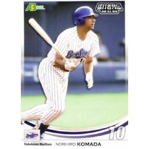 50 【堀幸一/千葉ロッテマリーンズ】エポック 2011 プロ野球OB 50 【堀幸一/千葉ロッテマリーンズ】エポック 2011 プロ野球OB