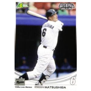 50 【堀幸一/千葉ロッテマリーンズ】エポック 2011 プロ野球OBクラブ