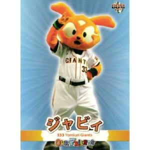 20 【燕太郎/東京ヤクルトスワローズ】BBM 2011 プロ野球チーム