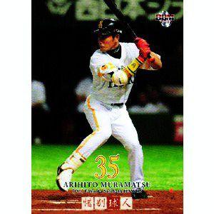 3 【村松有人/福岡ソフトバンクホークス】2011 BBM 惜別球人 レギュラー｜jambalaya