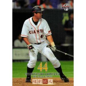 1 【村松有人/福岡ダイエーホークス】2011 BBM 惜別球人 レギュラー