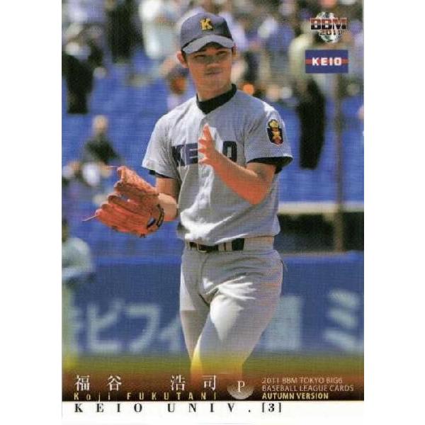 2 【福谷浩司/慶應義塾大学】2011 秋 BBM 東京六大学野球カードセット レギュラー