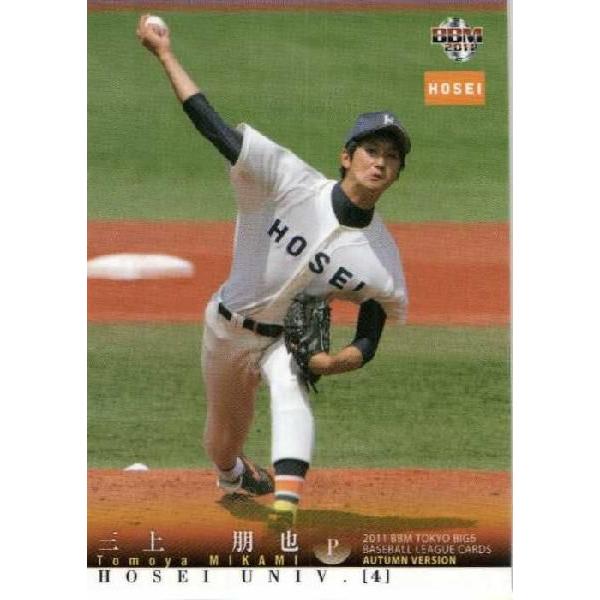 13 【三上朋也/法政大学】2011 秋 BBM 東京六大学野球カードセット レギュラー