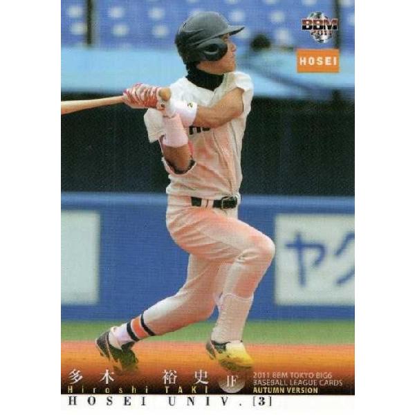 15 【多木裕史/法政大学】2011 秋 BBM 東京六大学野球カードセット レギュラー