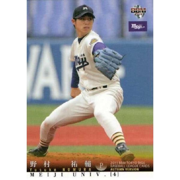 19 【野村祐輔/明治大学】2011 秋 BBM 東京六大学野球カードセット レギュラー
