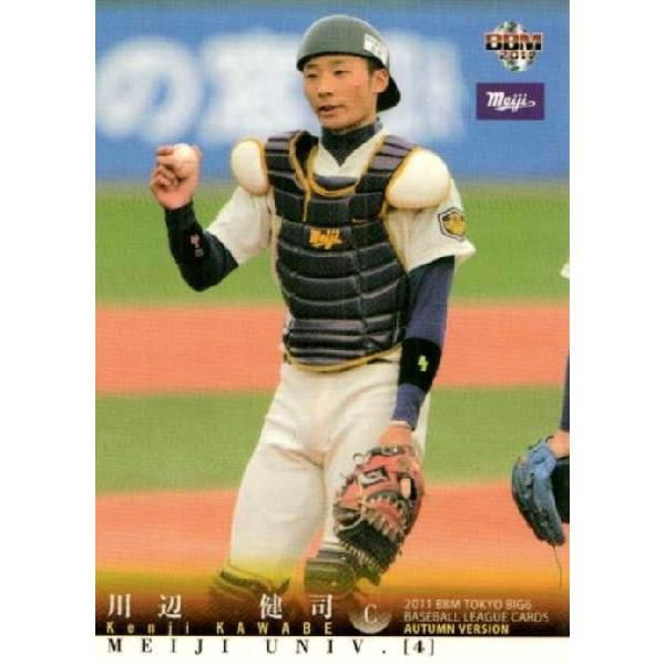 20 【川辺健司/明治大学】2011 秋 BBM 東京六大学野球カードセット レギュラー