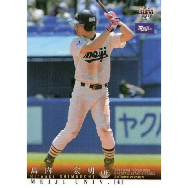22 【島内宏明/明治大学】2011 秋 BBM 東京六大学野球カードセット レギュラー