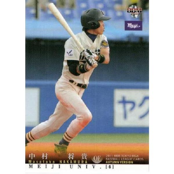 23 【中村将貴/明治大学】2011 秋 BBM 東京六大学野球カードセット レギュラー