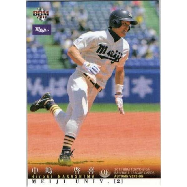 24 【中嶋啓喜/明治大学】2011 秋 BBM 東京六大学野球カードセット レギュラー