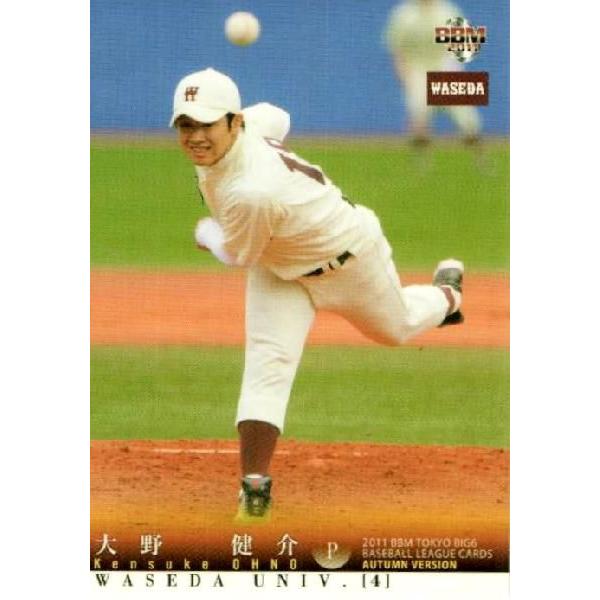 25 【大野健介/早稲田大学】2011 秋 BBM 東京六大学野球カードセット レギュラー