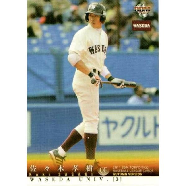 30 【佐々木孝樹/早稲田大学】2011 秋 BBM 東京六大学野球カードセット レギュラー