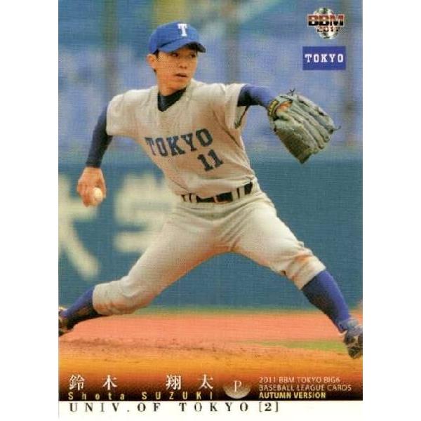 32 【鈴木翔太/東京大学】2011 秋 BBM 東京六大学野球カードセット レギュラー
