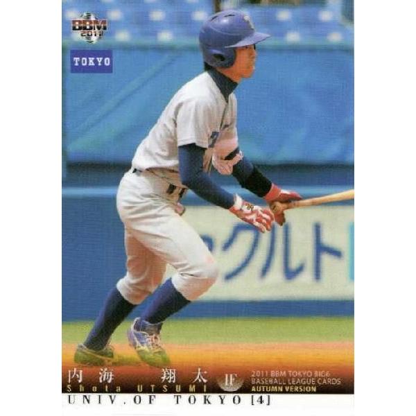 33 【内海翔太/東京大学】2011 秋 BBM 東京六大学野球カードセット レギュラー