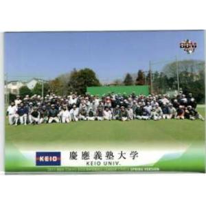 12 【慶應義塾大学】2011春 BBM 東京六大学野球カードセット レギュラー