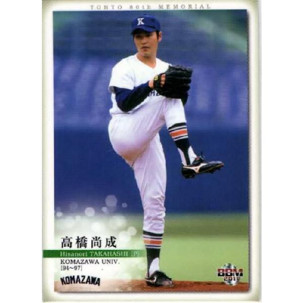 9 【高橋尚成/駒澤大学】BBM 2011 東都大学野球連盟80周年記念カード レギュラー [OB]