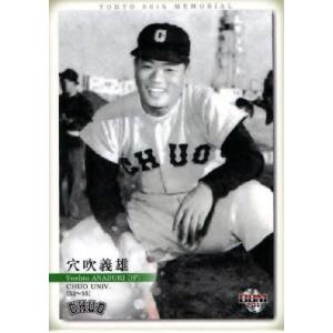 41 【中尾孝義/専修大学】BBM 2011 東都大学野球連盟80周年記念カード