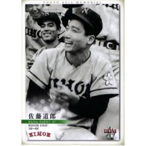 2 【中畑清/駒澤大学】BBM 2011 東都大学野球連盟80周年記念カード