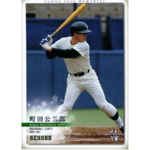 105 【町田公二郎】BBM 広島東洋カープ 2012 レギュラー [監督・コーチ