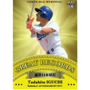 プロ野球カード 井口資仁＆野村謙二郎 WBC 76 【井口資仁/青山学院大学】BBM 2011 東都大学野球連盟80周年記念